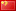 Chinese Chinese